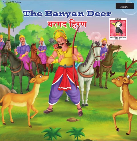 The Banyan Deer